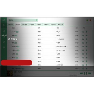 洛雪音乐绿色版v1.8