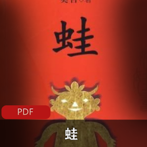 电子书《神的拉面》