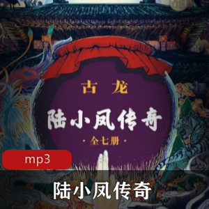 有声小说《全职高手》播讲：刺儿