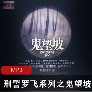 有声书《陆小凤传奇》播讲：艾宝良