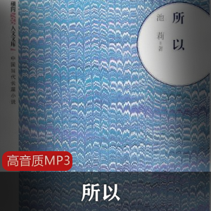 有声书《我的老千生涯》喜马拉雅FM