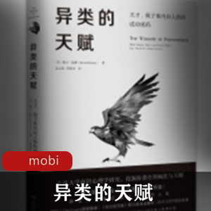 人文传记《蒋介石的人际网络》一个真实的蒋介石