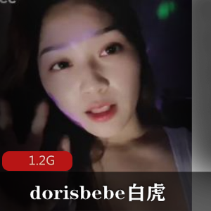 swag台湾（dorisbebe）白虎合集