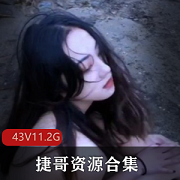 推特Qinweiyingjie(捷哥)下水道视频合集