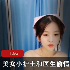 美女护士小嘴吞咽游戏自拍精品佳作