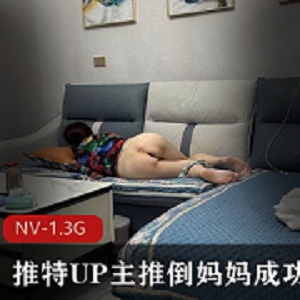 p站up主和自己妈妈的二三事