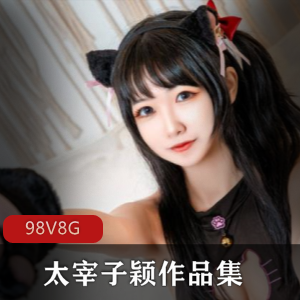 太宰子颖98V-8.0G妹子854p6v合集