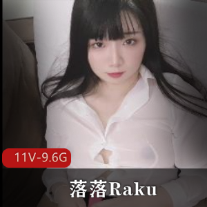 落落Raku18套作品视频[149三人游11V-9.6G]-服装道具图集下载观看