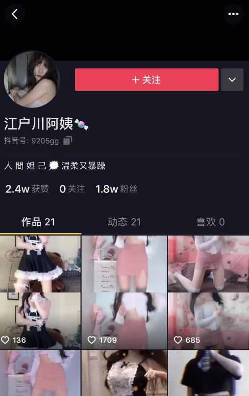 抖音精选：优质已婚少女江户川，颜值身材粉嫩，1.5G视频合集